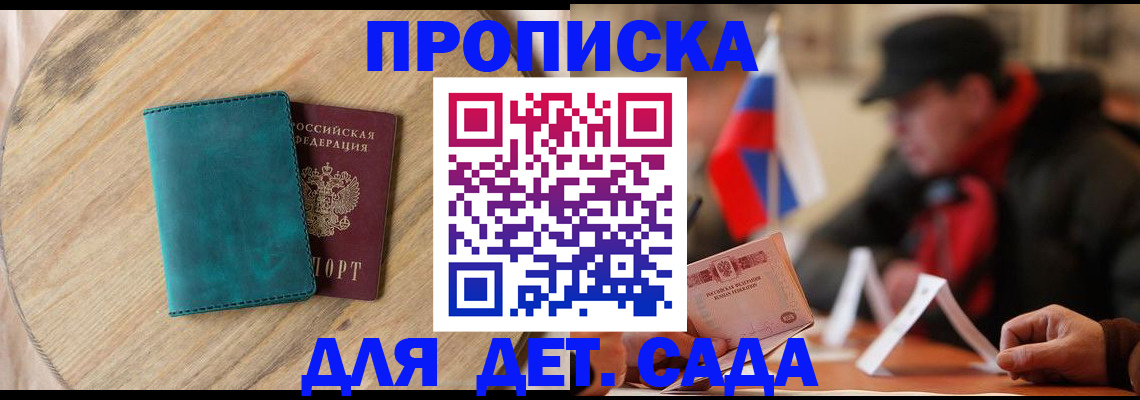 временная регистрация законно в Воронеже