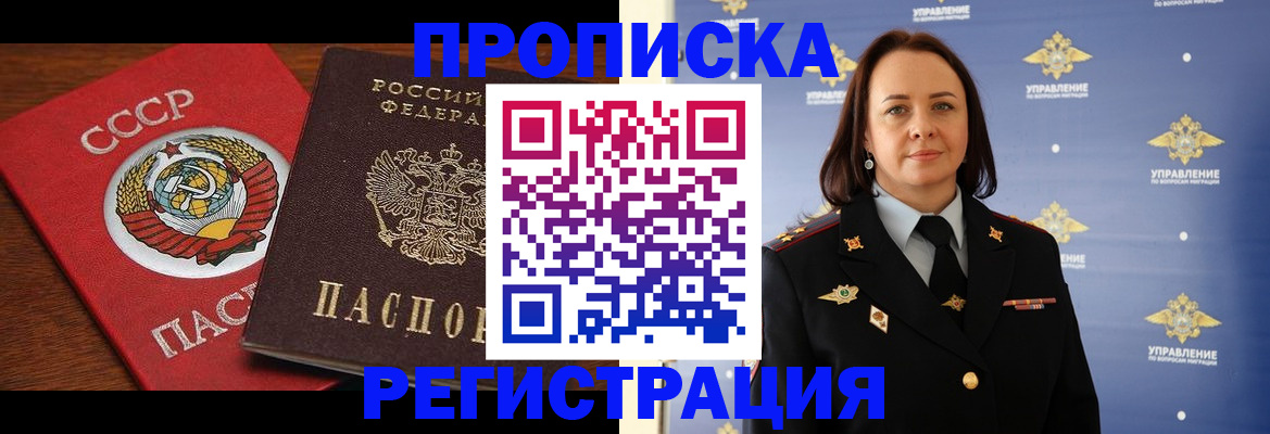 временная регистрация собственник в Воронеже