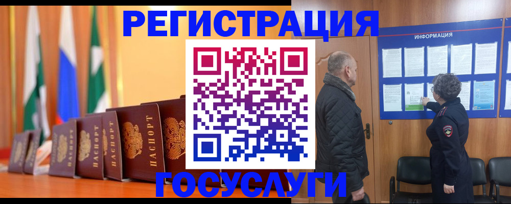 прописка гарантия в Воронеже
