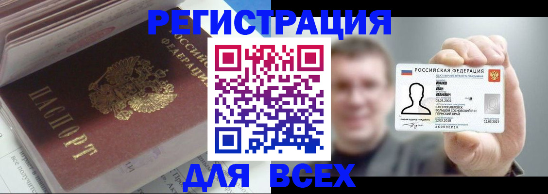 временная регистрация 2025 в Воронеже