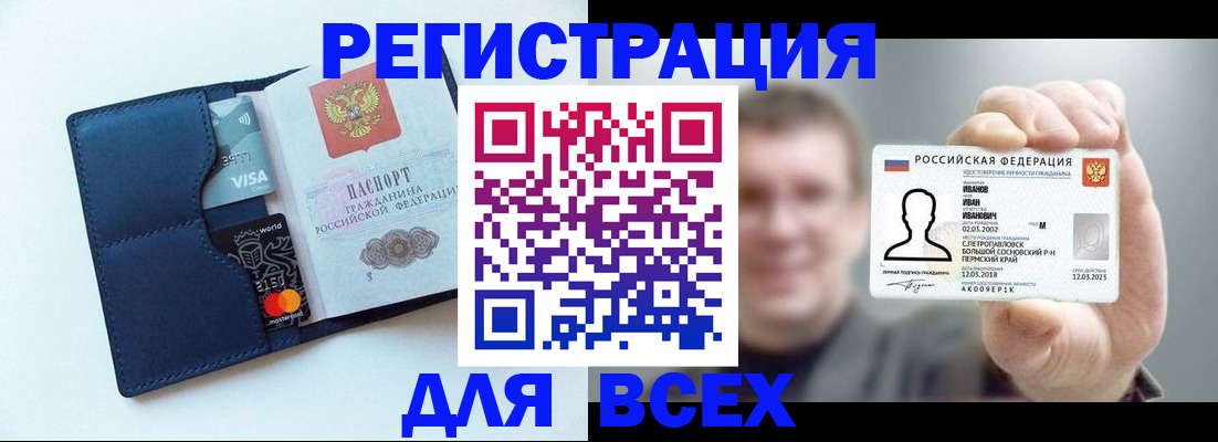 регистрация для дет. сада в Воронеже