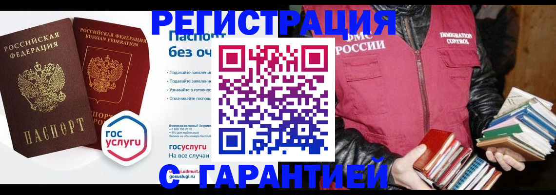 временная регистрация в Воронеже