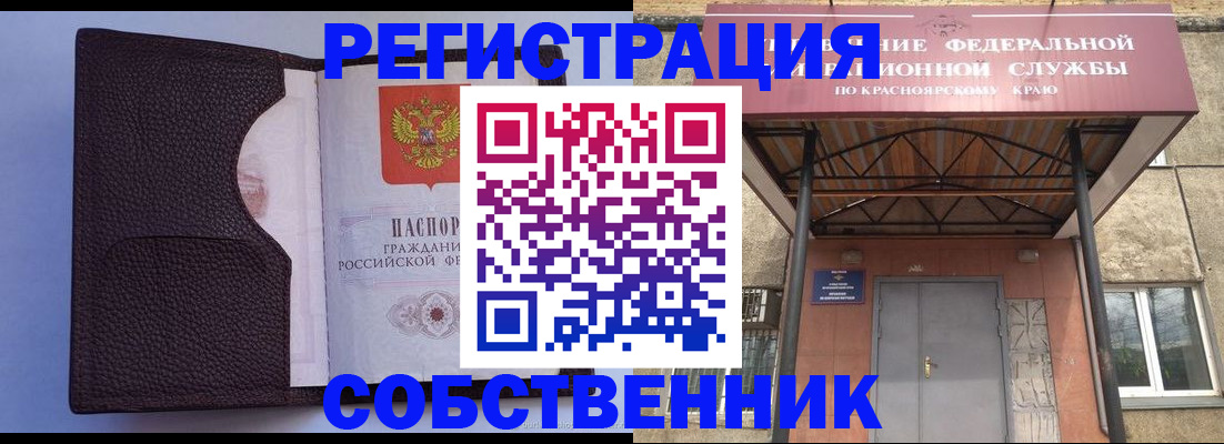 временная регистрация законно в Воронеже